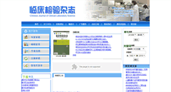 Desktop Screenshot of lcjyzz.com